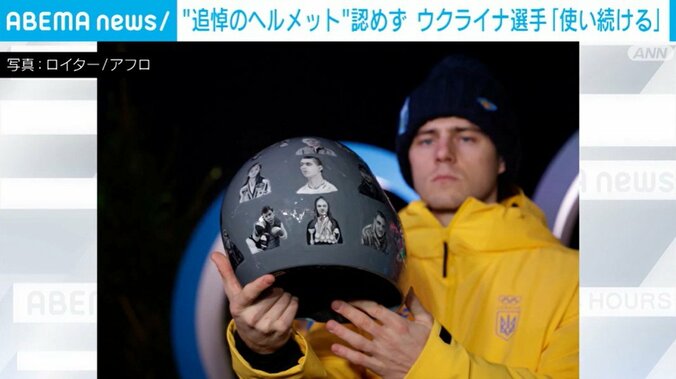 追悼のヘルメット