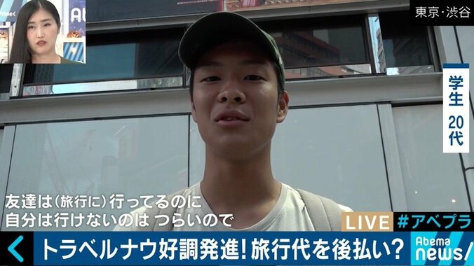 “代金は後払い”旅行アプリ「トラベルナウ」が好調な滑り出し　60代からの申込みも 2枚目