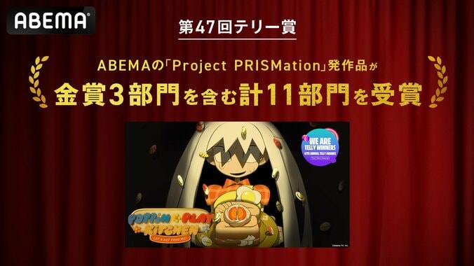【写真・画像】タイのクリエイターZemyata氏の短編アニメが「テリー賞」11部門受賞、ABEMA発プロジェクト第1弾　1枚目