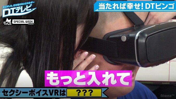 チュート徳井、セクシー女優から“首ハムハム”され悶絶 4枚目