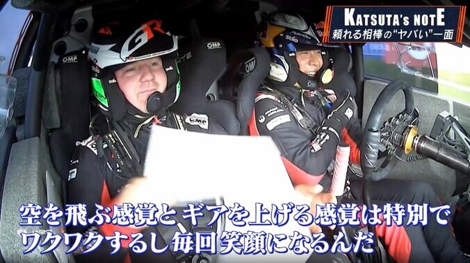 世界ラリーで「日本航空」 世界を魅了する大ジャンプの“ヤバい”舞台裏「逆なんですよね普通と」地元凱旋で目指す日本人33年ぶりの快挙 5枚目