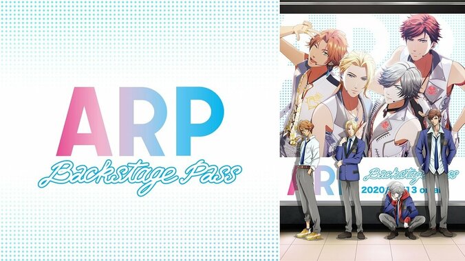 ARダンス＆ボーカルグループ・ARPが初のアニメ化　ライブシーンに「圧巻」と注目集まる 1枚目