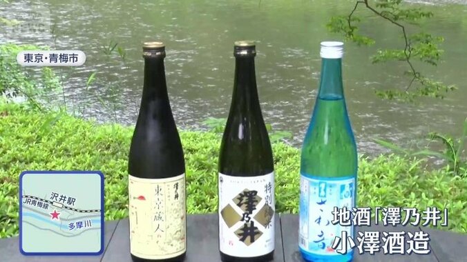 東京・青梅市　地酒ブランド「澤乃井」