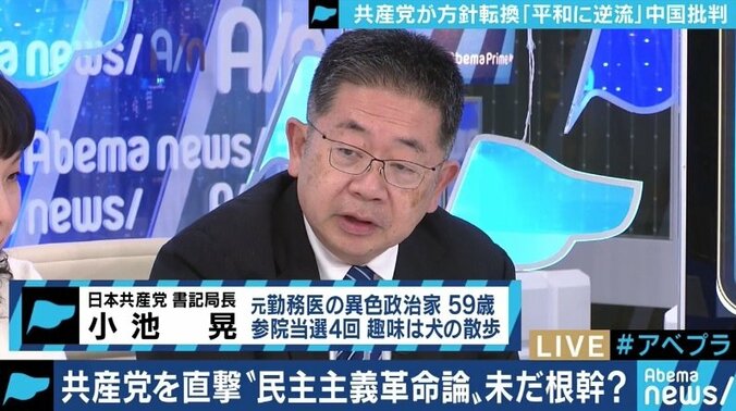 「天皇陛下のことが嫌いなわけではない」「国民の合意で進むのが私たちの革命」小池晃議員に改めて聞く、日本共産党の思想 4枚目