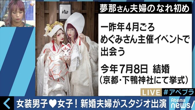 「女性の気持ちがわかるからモテる」急増する女装男子との出会いを求める女性たち 4枚目