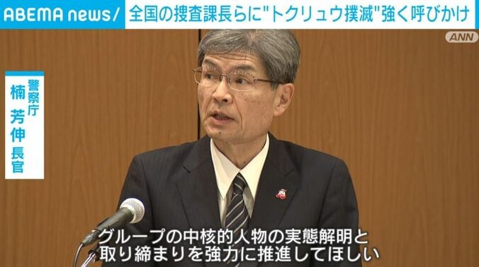 警察庁・楠芳伸長官