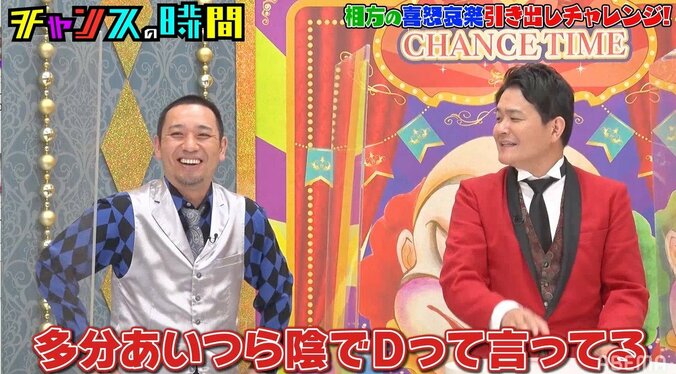 「あのガキ…」鬼越トマホーク坂井、ドッキリ企画で千鳥大悟に失礼発言を連発 4枚目