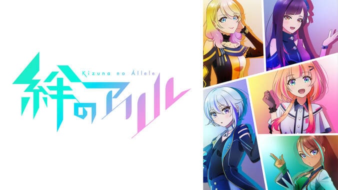 ABEMA、春アニメ全ラインナップ発表『イセスマ2』『推しの子』『爆焔』など11作品最速配信＆全43作品が配信決定 6枚目