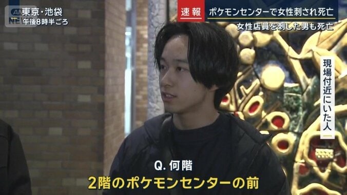 現場付近にいた人