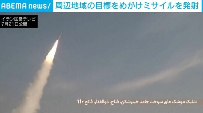 イラン国営テレビ
