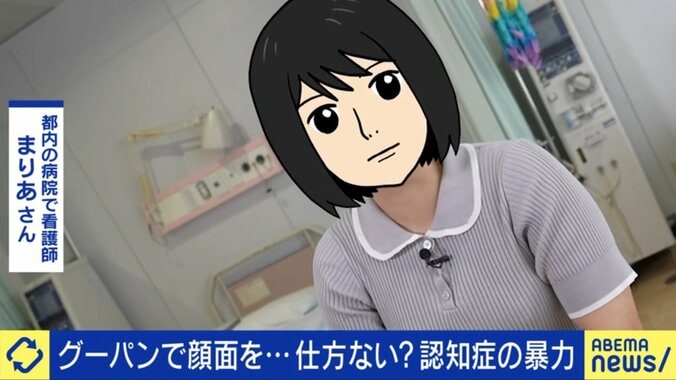 認知症患者に暴力を振るわれた看護師