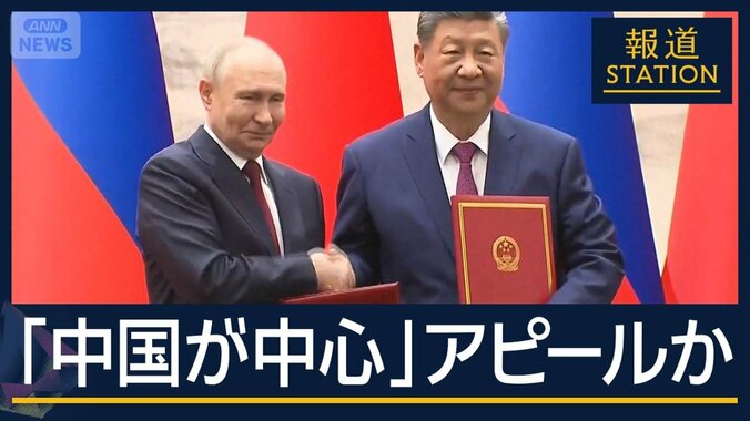 アメリカ・ロシアが立て続けに北京訪問…中国“大国外交の中心”アピールか 1枚目