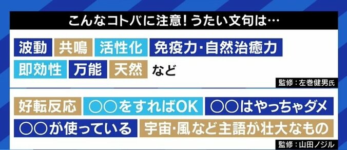 不妊治療中に「引き寄せの法則」に出会い…スピリチュアルや疑似科学にハマってしまう人たちに届きづらい専門家の声 10枚目