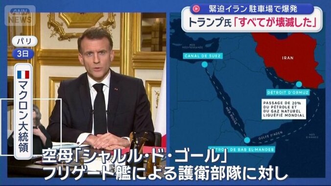 唯一の空母を派遣