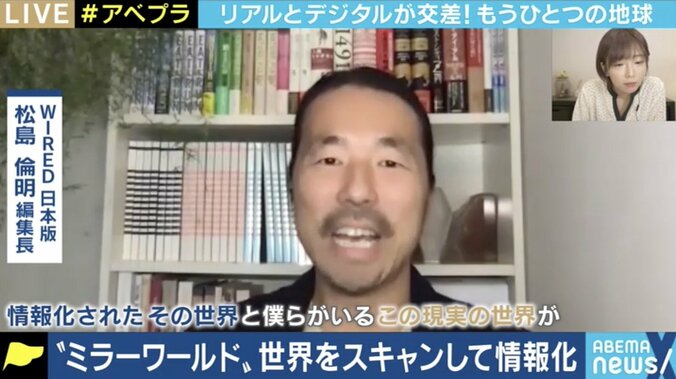 現実世界をスキャンし、“もう一つの地球”を再現「ミラーワールド」の可能性とは 2枚目