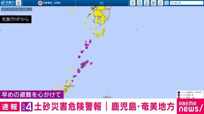 気象庁HPから
