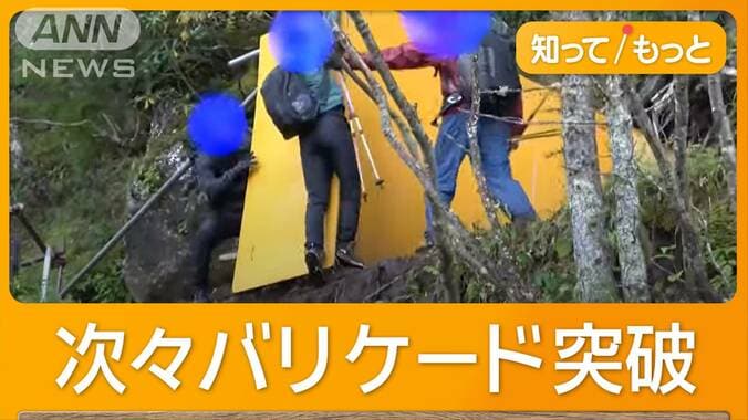 10月でも富士登山強行続出　任意の協力金が減少、来年の通行料引き上げ検討…山梨県 1枚目