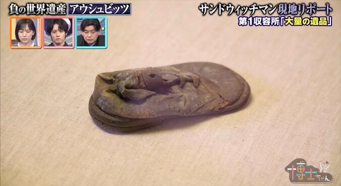 【写真・画像】「おめかししてる…」アウシュビッツ潜入のサンド、連行された人々の服装や遺品に絶句… 偽りの移住説明に伊達みきお怒り「ずる賢いよね」　2枚目