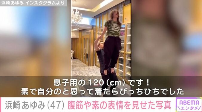 浜崎あゆみ Instagramより