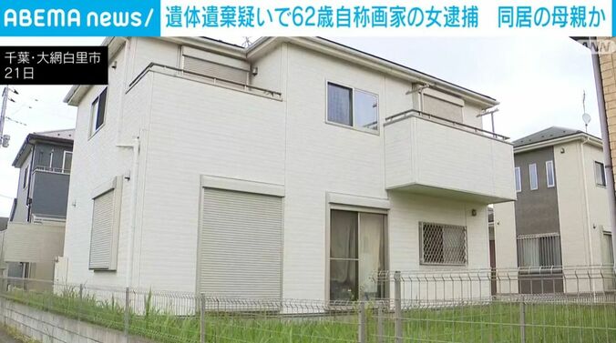 千葉県・大網白里市