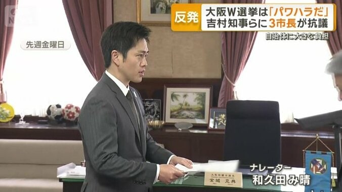 「辞職願」を提出した吉村知事