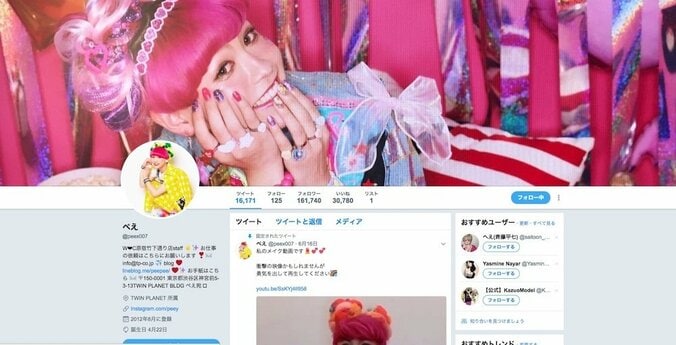 ぺえ、友人・ぺこ&りゅうちぇるの“結婚式の写真”を見て余韻に浸る 1枚目