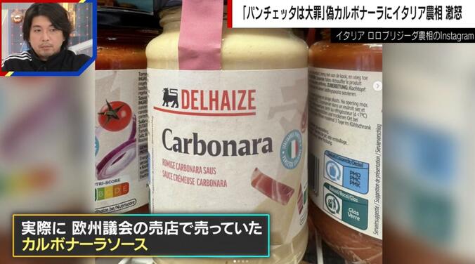 イタリア農相が激怒したカルボナーラソース