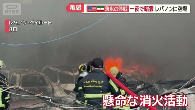 懸命な消火活動