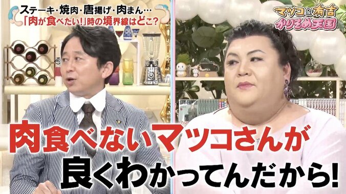 有吉が一刀両断！ 肉が食いたい時に「肉まんなんか買って来られたら…議論する気にもならない」 3枚目