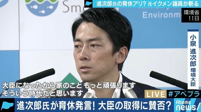 宮崎謙介氏「叩かれるので、こっそり子育てをしている議員たちがいる。”小泉さんのための育休”ではダメだ」再燃する政治家の”育休”問題 1枚目