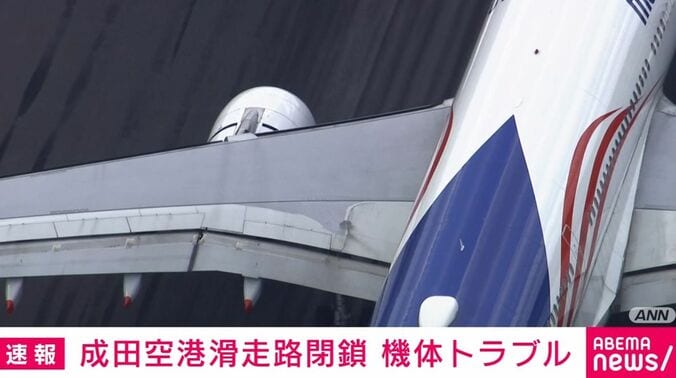 成田空港