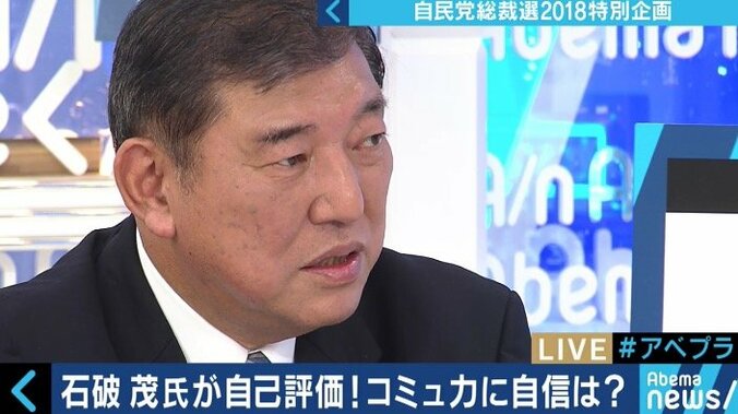 「権力・圧力は恐れない」、でもネットと若者文化に苦手意識？石破茂氏の“自己評価” 8枚目