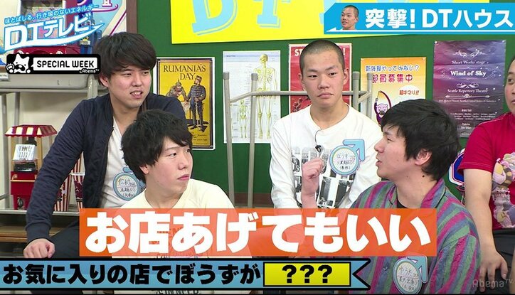 童貞のファッションを辛口チェック「下井草で購入」「店主に2、3万円渡し全身コーデ」