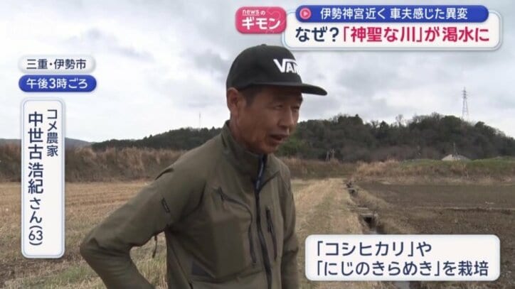 コメ農家の中世古さん