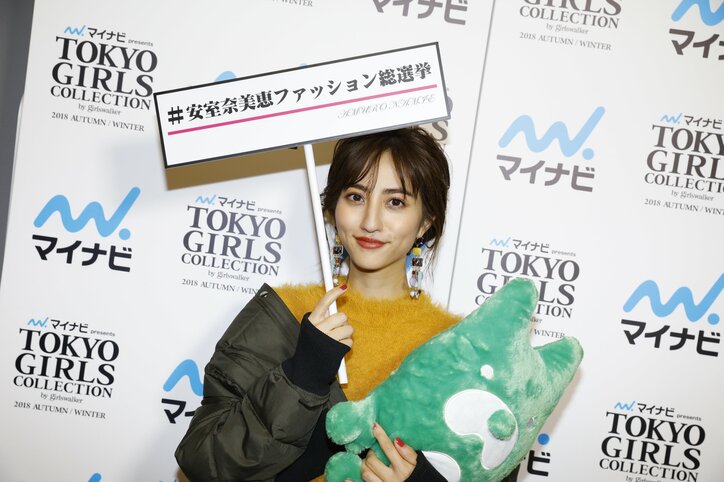 安室奈美恵ファッション総選挙に平祐奈、堀田茜ら豪華モデルが続々と投票!