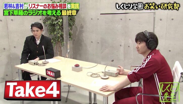 「モテるでしょ?」「パーソナルな部分教えて」草薙航基、先輩芸人のラジオに振り回されあきらめモードに