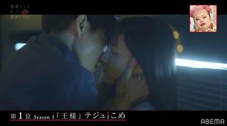 思わず女ホル活性！？渡辺直美、『ドラ恋』お気に入りのキストップ5を決定 スタジオに衝撃を与えたあのキスに「ここからドラ恋が変わっていったからね」