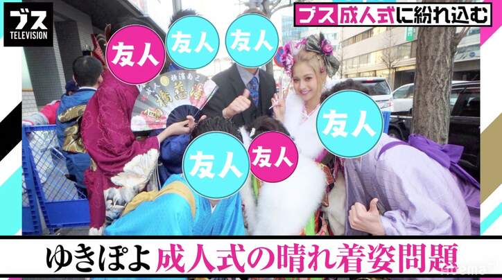 ゆきぽよの成人式写真が可愛すぎ おぎやはぎ「かわいいギャル」「別格だな」