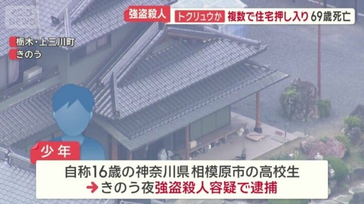 自称16歳の高校生を逮捕