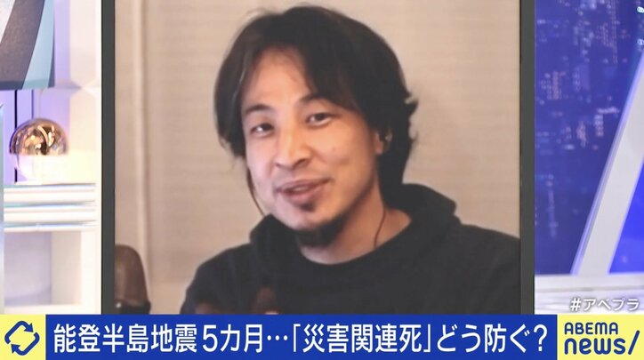 【写真・画像】能登半島地震から5カ月…懸念される「災害関連死」 認定へのハードルにひろゆき「あからさまに違う事例以外は通すべきでは」 4枚目