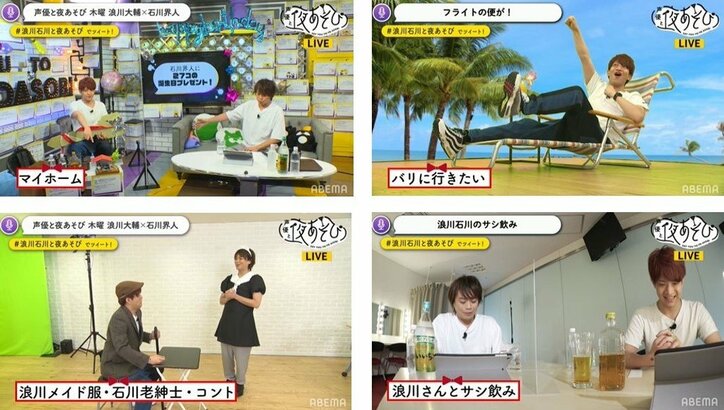 石川界人バースデーSP！"夜あそび"からのプレゼント27連発!?抱負は「周りへの感謝を忘れないようにしたい」