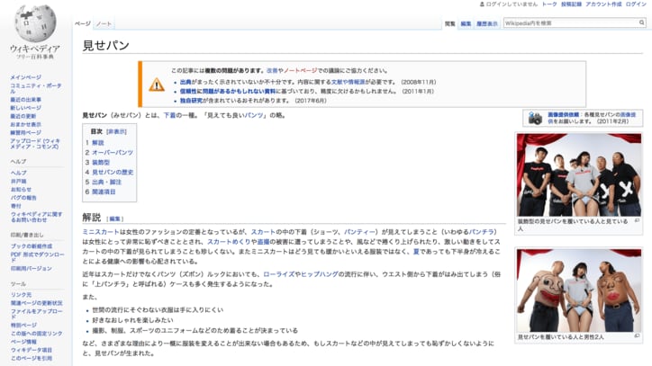 極楽とんぼら男芸人、倉持由香の見せパンに大興奮