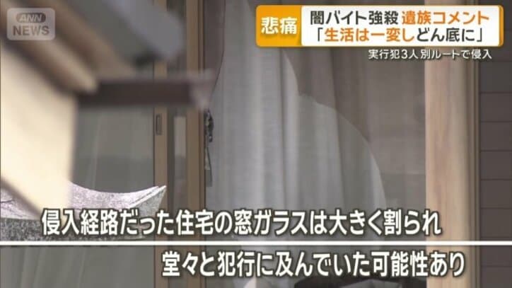 侵入経路だった住宅の窓ガラス
