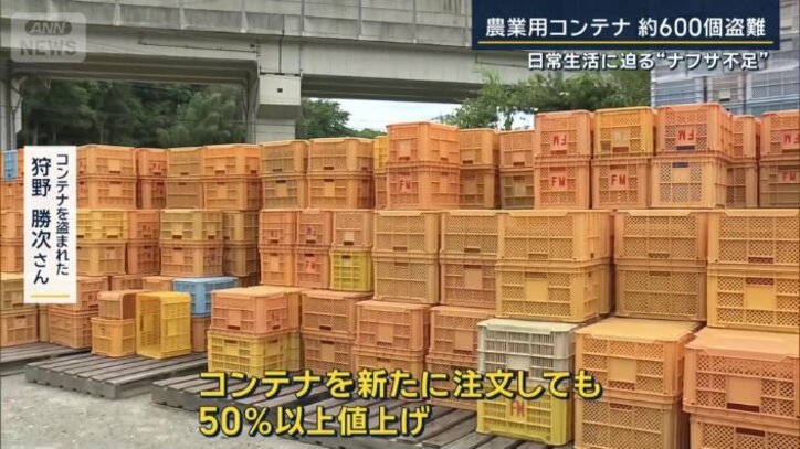 コンテナを盗まれた狩野勝次さん