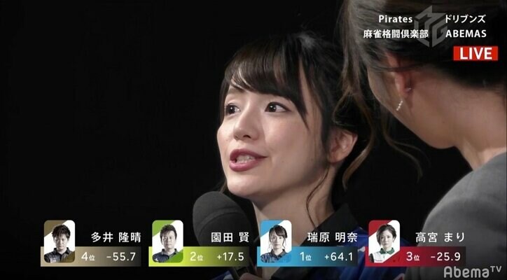 さすが天鳳九段 美女海賊・瑞原明奈、ニッコニコの3勝目で勝因スラスラ自己解説／麻雀・Mリーグ