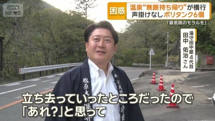 湯守田中屋4代目　田中佑治さん