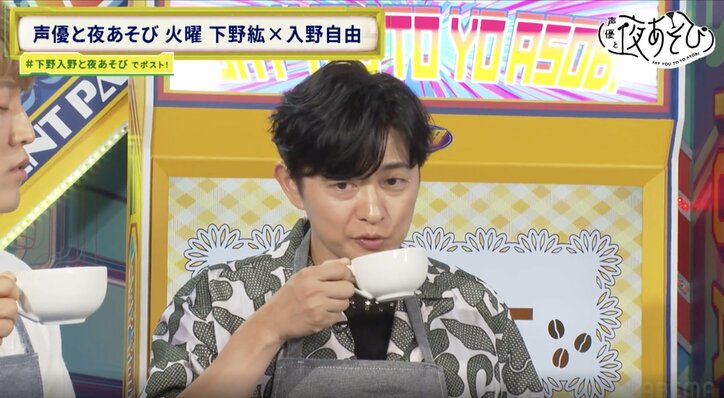 【写真・画像】入野自由「今日、白い服着てきちゃって…」本格コーヒー学ぶ企画でまさかの事態「もし服に付きそうになったら“つくつくつく”ってコメントして！」　3枚目