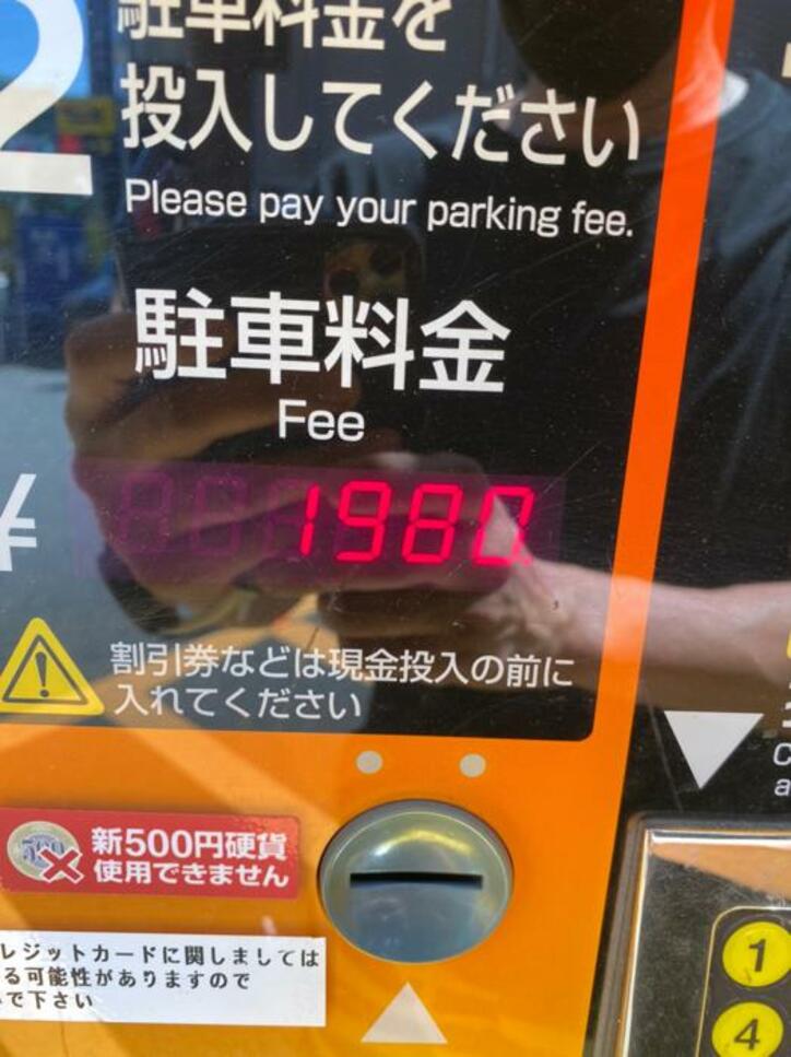  川崎麻世、ランチ代より高かった駐車場料金「短時間だけにびっくり！」 