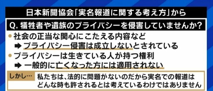 「家族への取材、十分気を付けてください!」斜里町長も苦言…知床の観光船の事故、情緒的なエピソード取材や実名報道はどこまで必要か