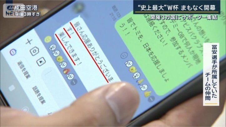 冨安選手が所属していたチームの仲間